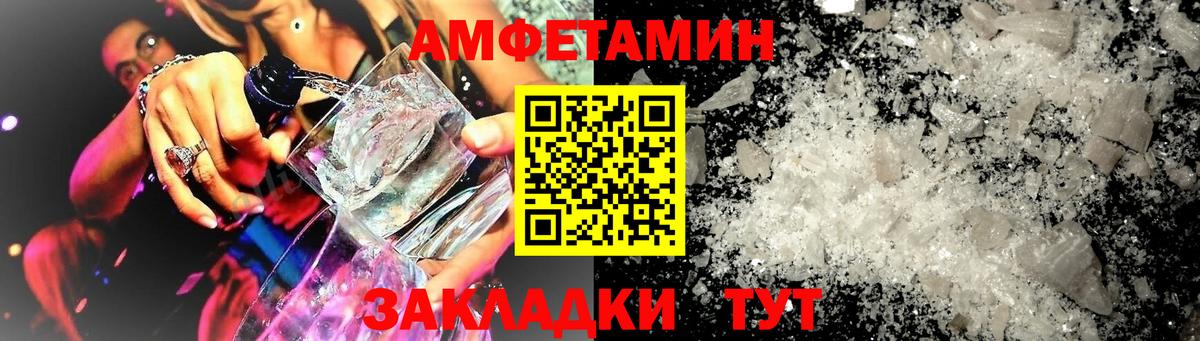 Можайск  АМФ  Вход с VPN  АМФ 98%  АМФЕТАМИН 