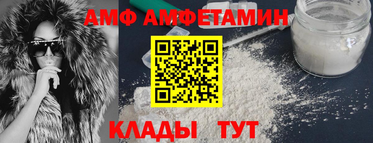 АМФЕТАМИН VHQ Можайск