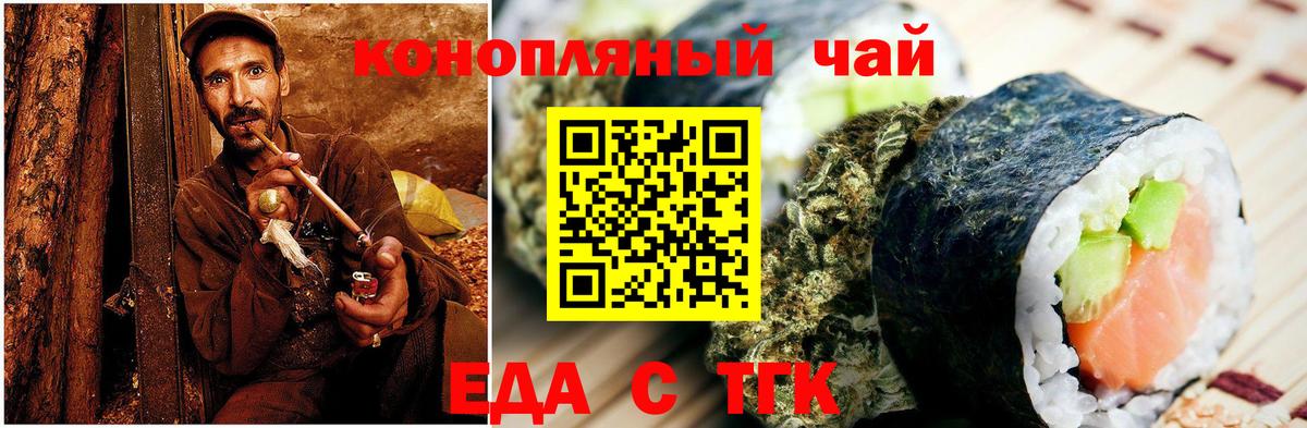 Canna-Cookies конопля  Вход с VPN  Можайск 