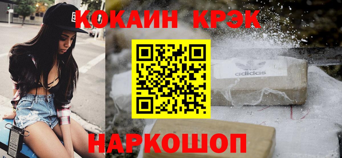 COCAIN 97% Можайск