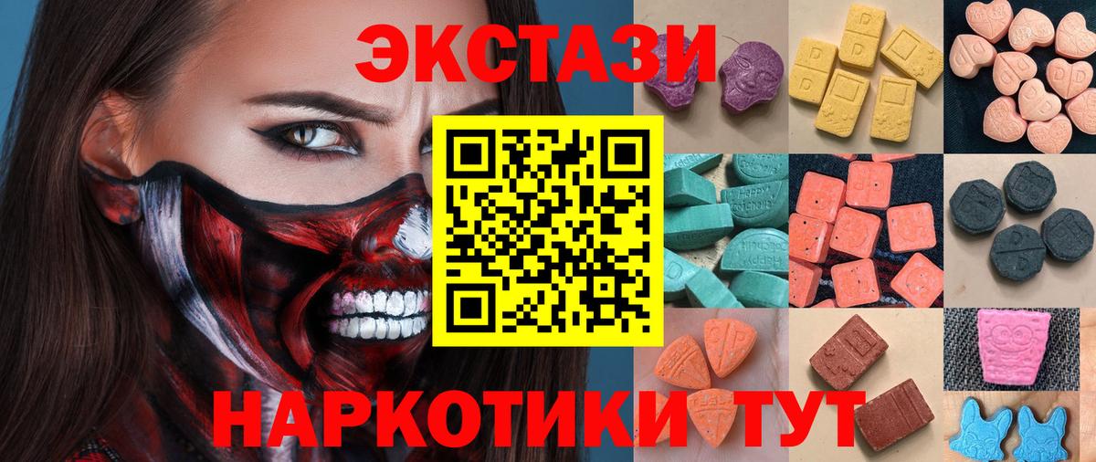 Можайск  хочу   Экстази  ЭКСТАЗИ таблы  Вход с VPN  Экстази 250 мг 