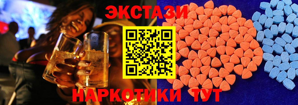 ЭКСТАЗИ таблы Можайск