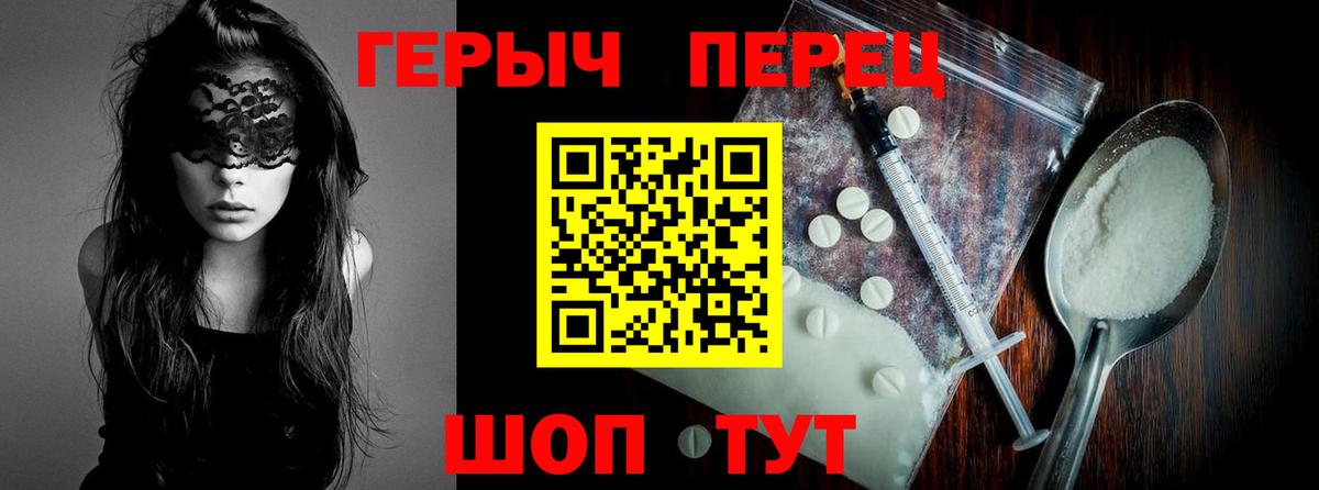 Героин хмурый  ГЕРОИН  Можайск  Вход с VPN 