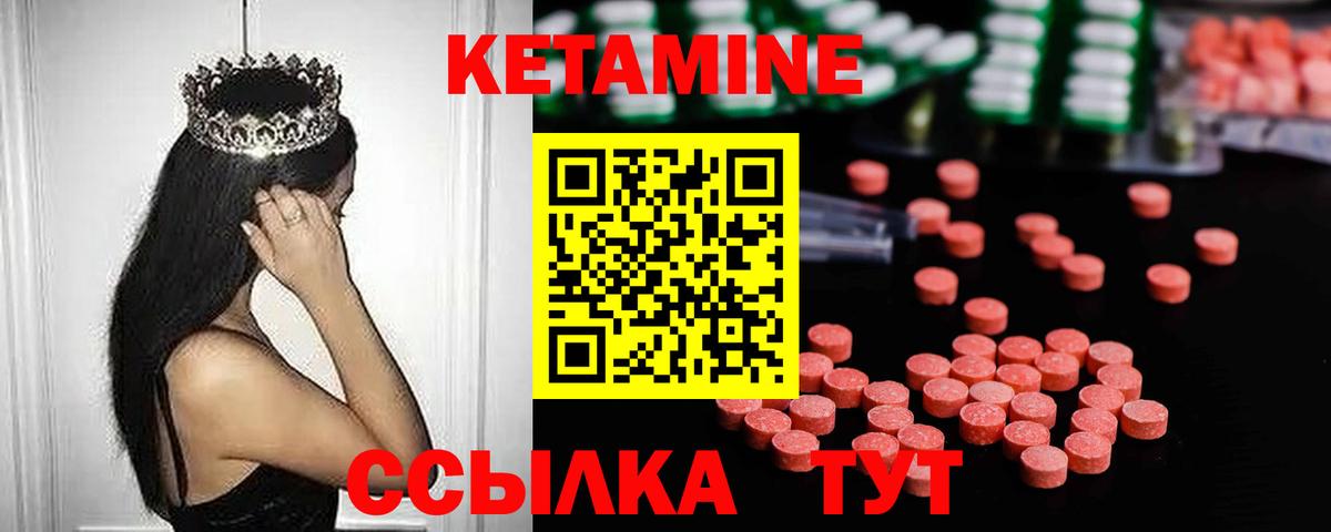 Можайск  КЕТАМИН ketamine  Вход с VPN 