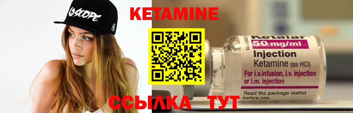 КЕТАМИН VHQ Можайск