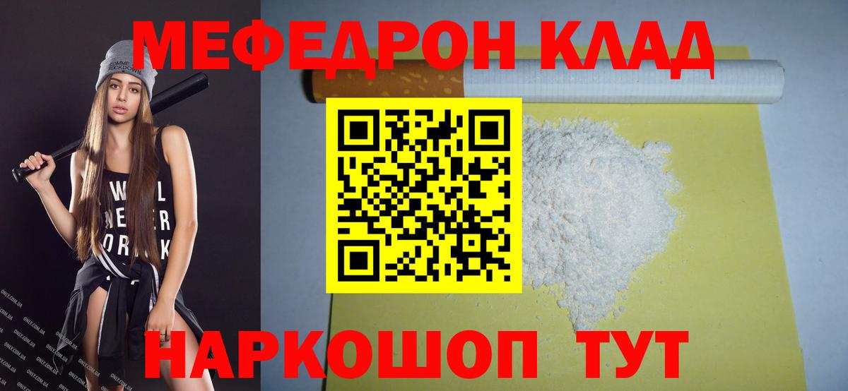Меф мука Можайск
