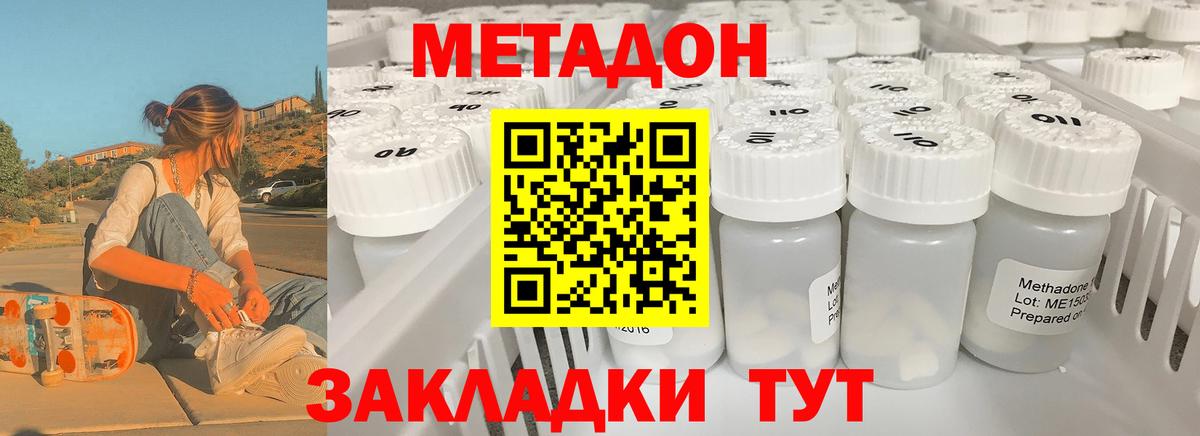 Метадон белоснежный  Вход с VPN  Можайск 