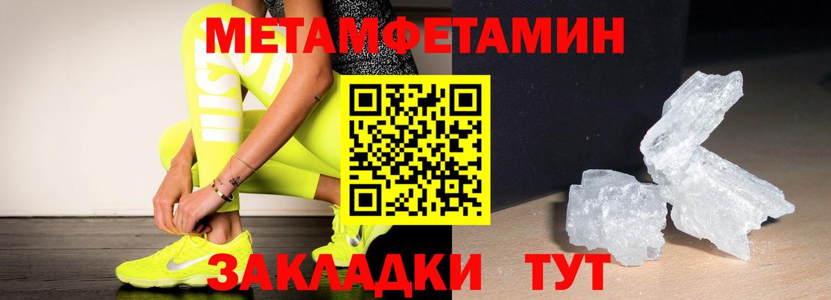 Можайск  Первитин кристалл  МЕТАМФЕТАМИН  Вход с VPN  Первитин кристалл 