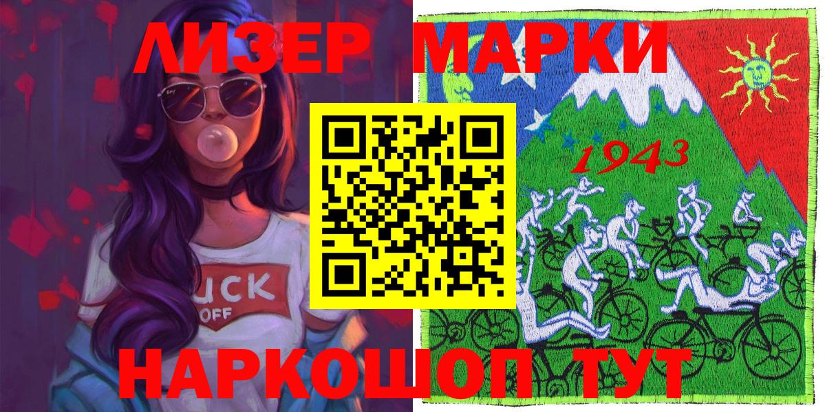 Можайск  Марки 25I-NBOMe 1,8мг  Вход с VPN 