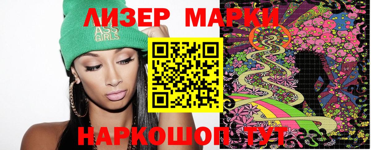 Марки NBOMe 1,5мг Можайск
