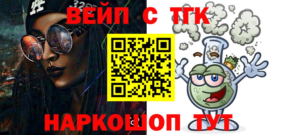 ТГК Wax  где найти наркотики  Можайск  ТГК вейп с тгк  Вход с VPN 