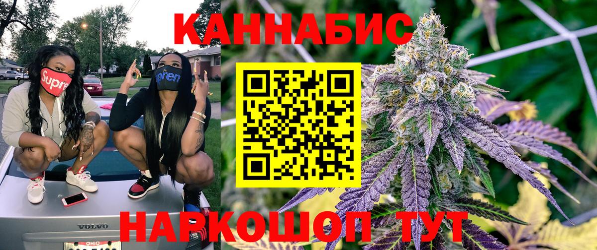 Можайск  Конопля Ganja  Шишки марихуана гибрид  Вход с VPN  Канабис конопля  Бошки Шишки план 